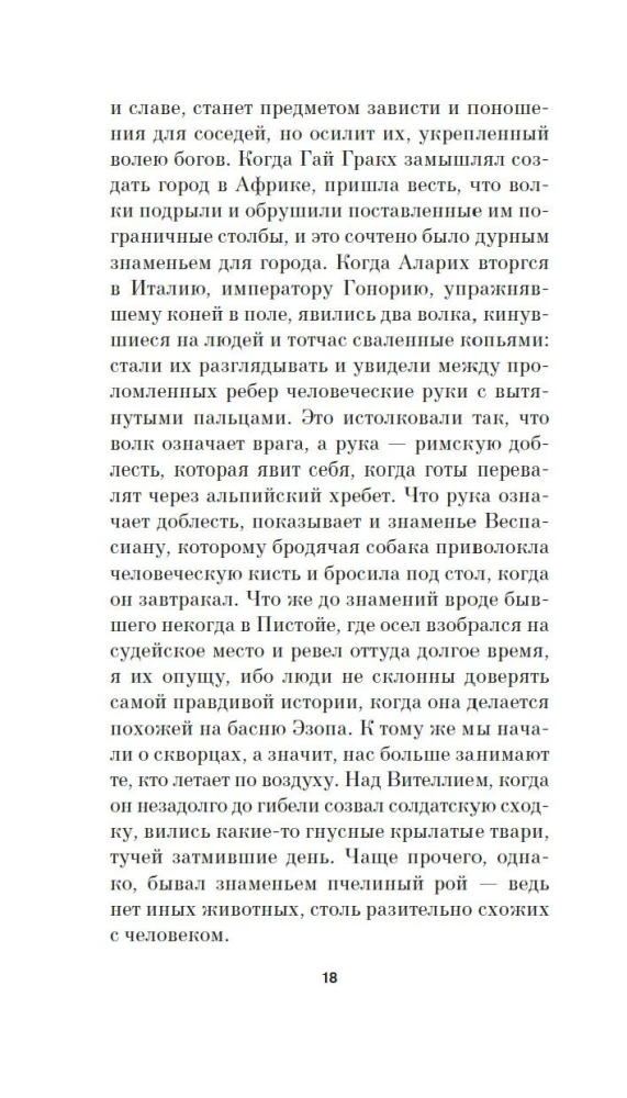 Grāmata par strazdiem